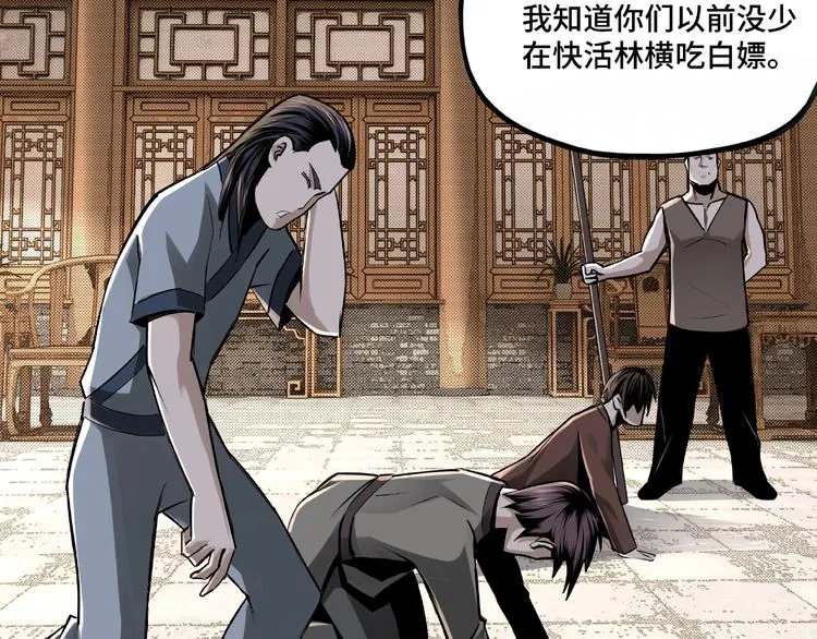 第6话 守我的规矩！ 第99页