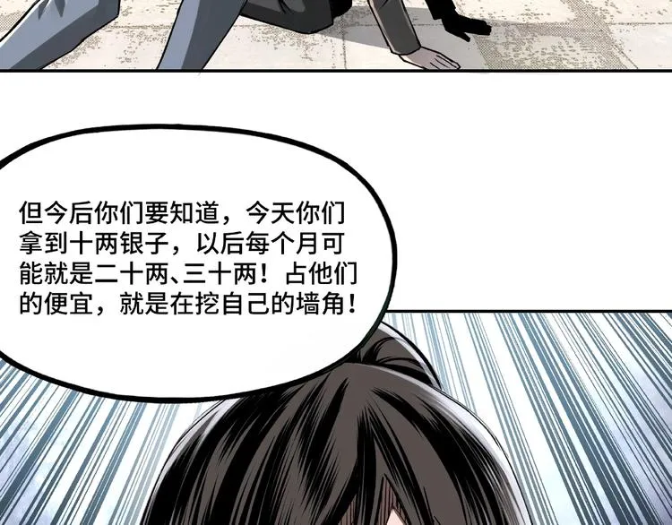 第6话 守我的规矩！ 第100页
