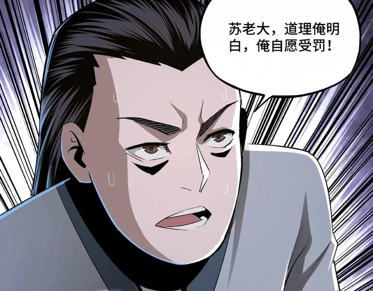 第6话 守我的规矩！ 第103页