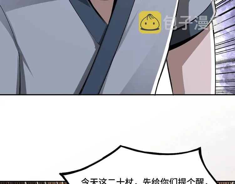 第6话 守我的规矩！ 第104页