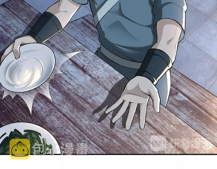 第6话 守我的规矩！ 第111页
