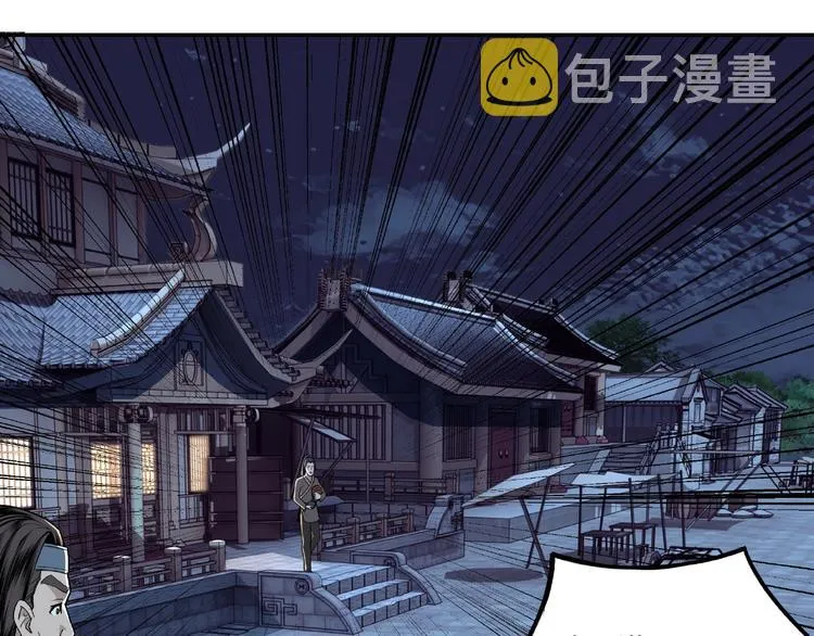 第6话 守我的规矩！ 第115页