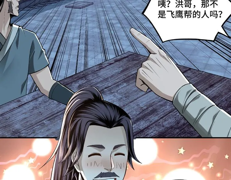 第6话 守我的规矩！ 第116页