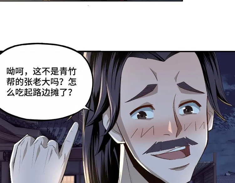 第6话 守我的规矩！ 第123页