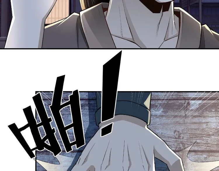 第6话 守我的规矩！ 第124页