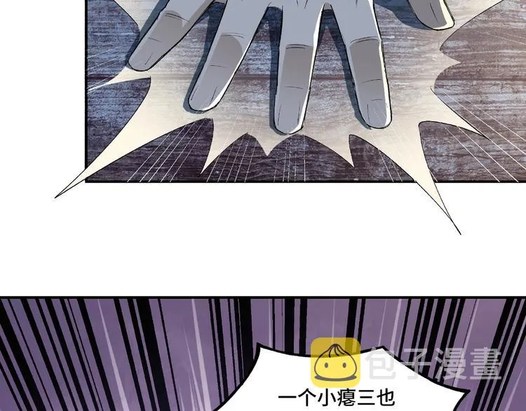 第6话 守我的规矩！ 第125页