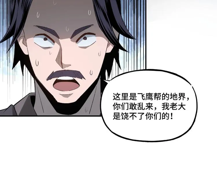 第6话 守我的规矩！ 第129页