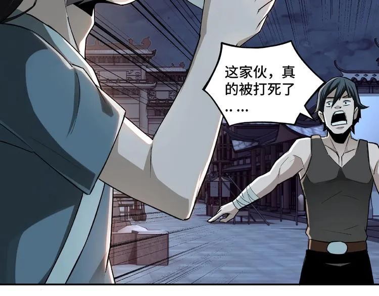 第6话 守我的规矩！ 第138页