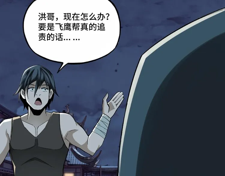 第6话 守我的规矩！ 第145页