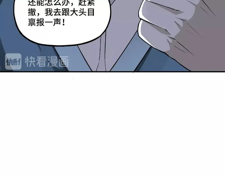 第6话 守我的规矩！ 第148页