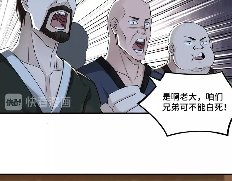 第6话 守我的规矩！ 第162页