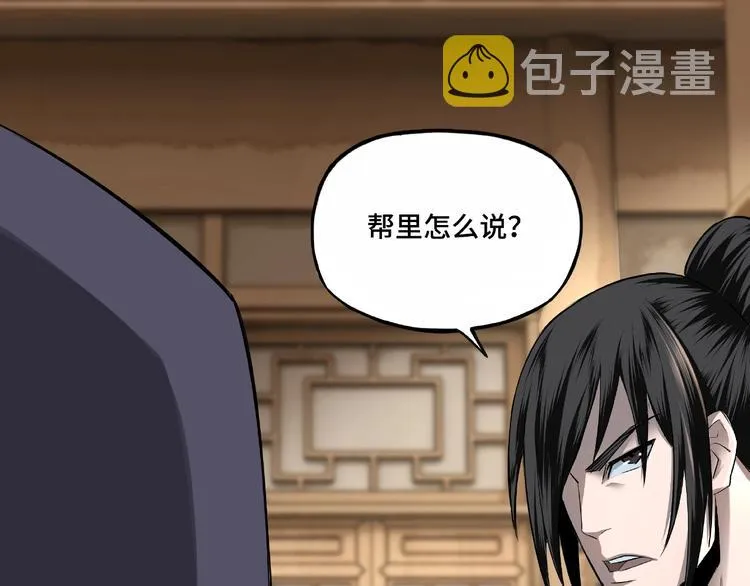 第6话 守我的规矩！ 第163页