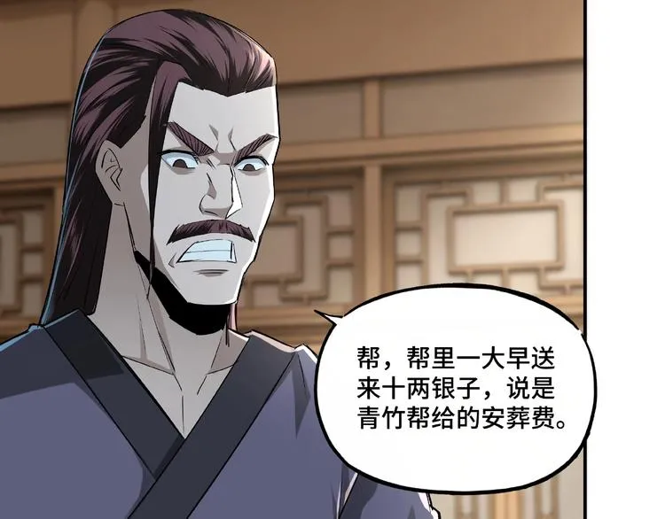 第6话 守我的规矩！ 第165页