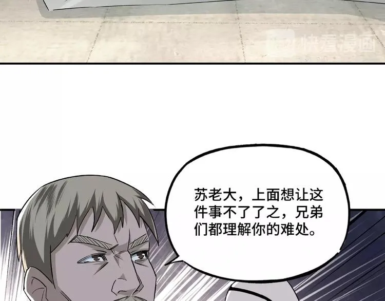 第6话 守我的规矩！ 第176页