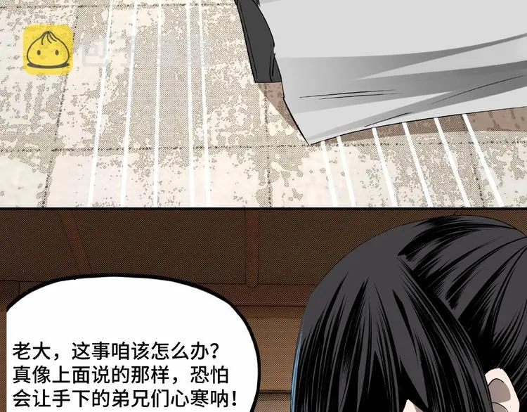 第6话 守我的规矩！ 第180页