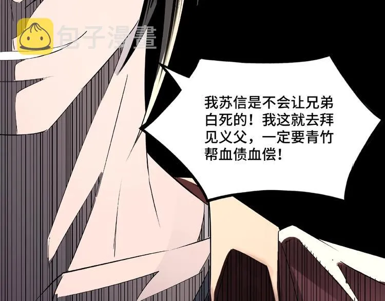 第6话 守我的规矩！ 第184页