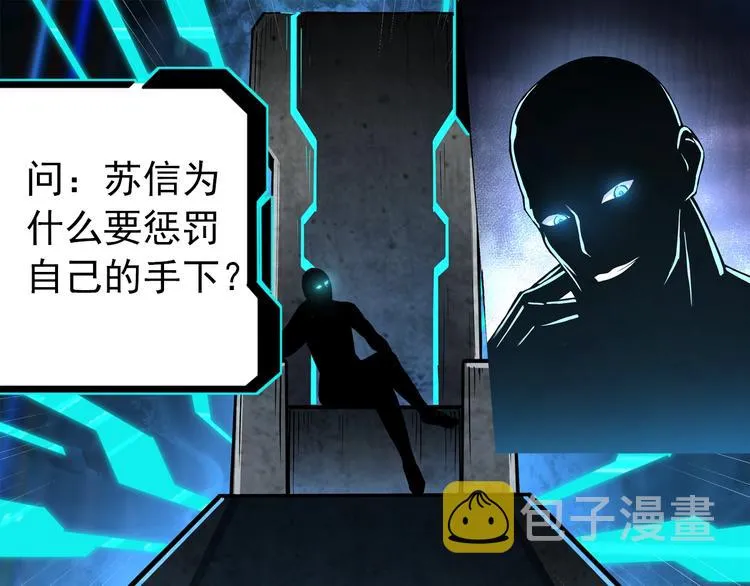 第6话 守我的规矩！ 第187页