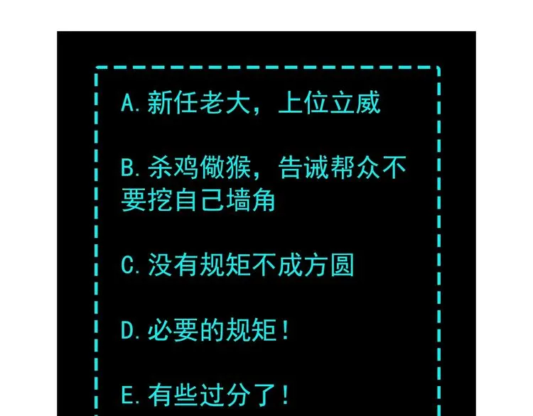 第6话 守我的规矩！ 第189页