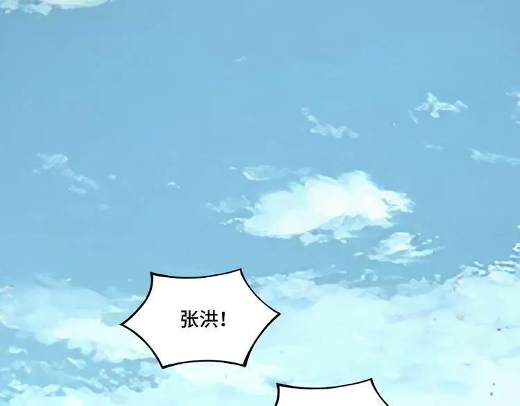 第7话 你就是戴冲? 第7页