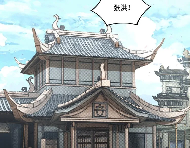 第7话 你就是戴冲? 第8页