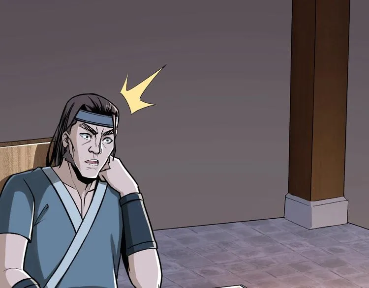 第7话 你就是戴冲? 第10页