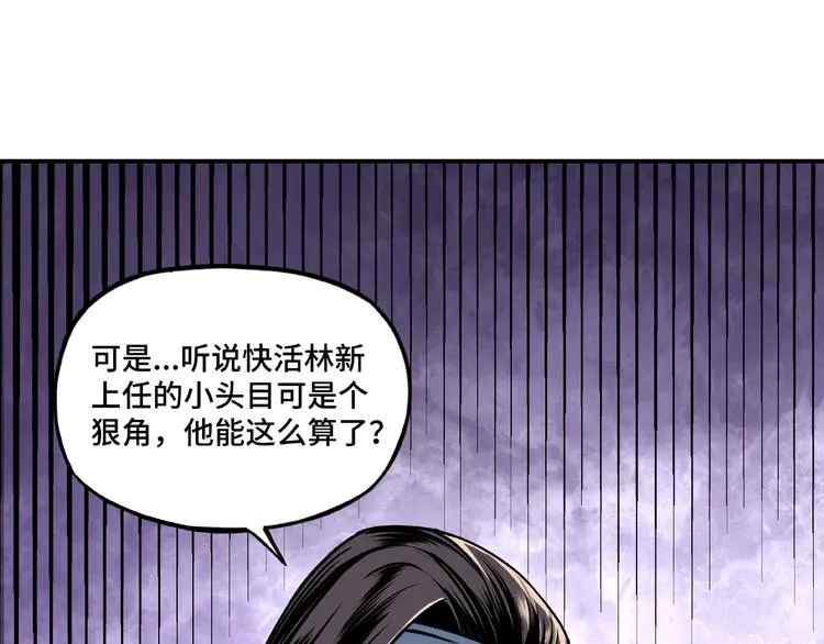 第7话 你就是戴冲? 第17页