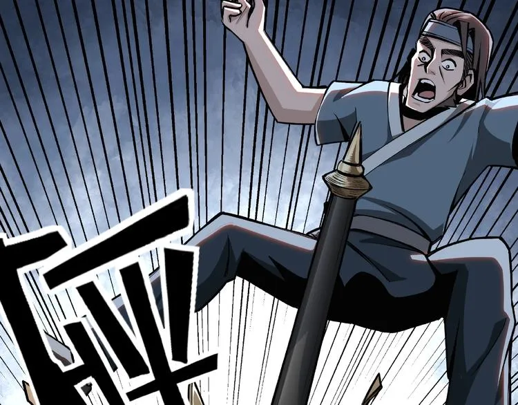 第7话 你就是戴冲? 第25页