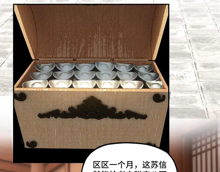 第7话 你就是戴冲? 第34页