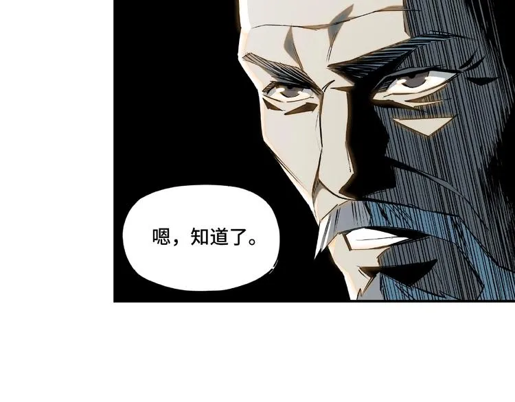 第7话 你就是戴冲? 第38页