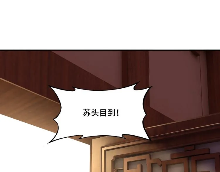 第7话 你就是戴冲? 第39页