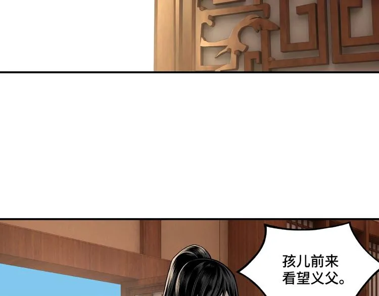 第7话 你就是戴冲? 第40页