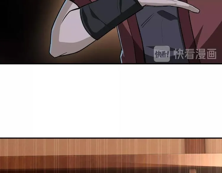 第7话 你就是戴冲? 第52页