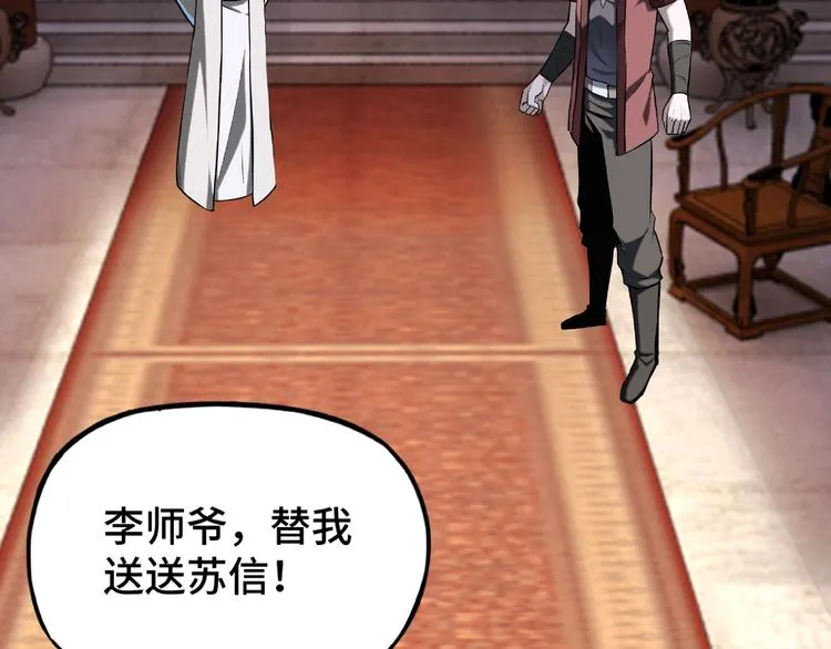 第7话 你就是戴冲? 第61页