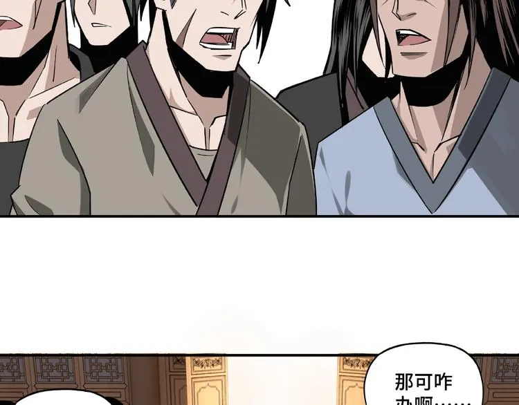 第7话 你就是戴冲? 第88页