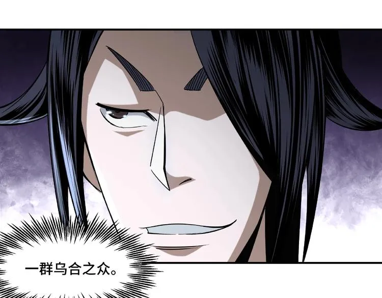第7话 你就是戴冲? 第91页