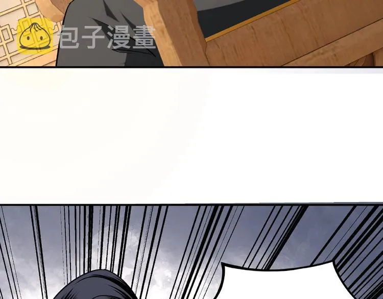 第7话 你就是戴冲? 第96页