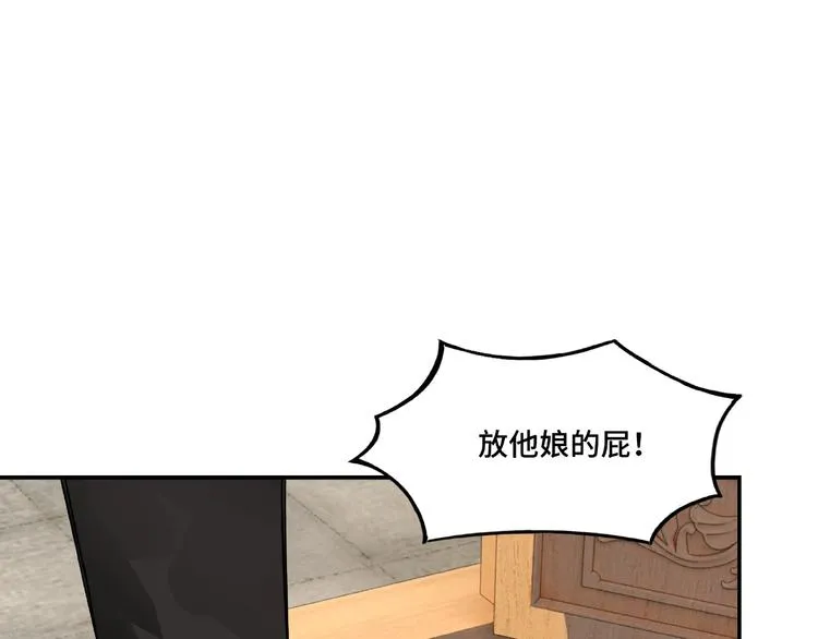 第7话 你就是戴冲? 第106页