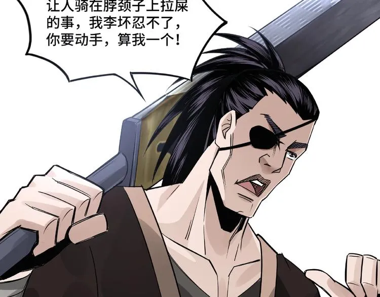 第7话 你就是戴冲? 第108页