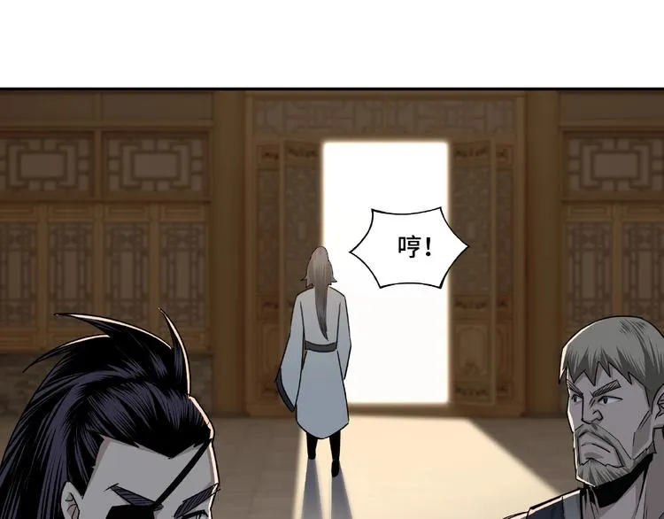 第7话 你就是戴冲? 第123页