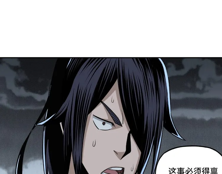 第7话 你就是戴冲? 第132页