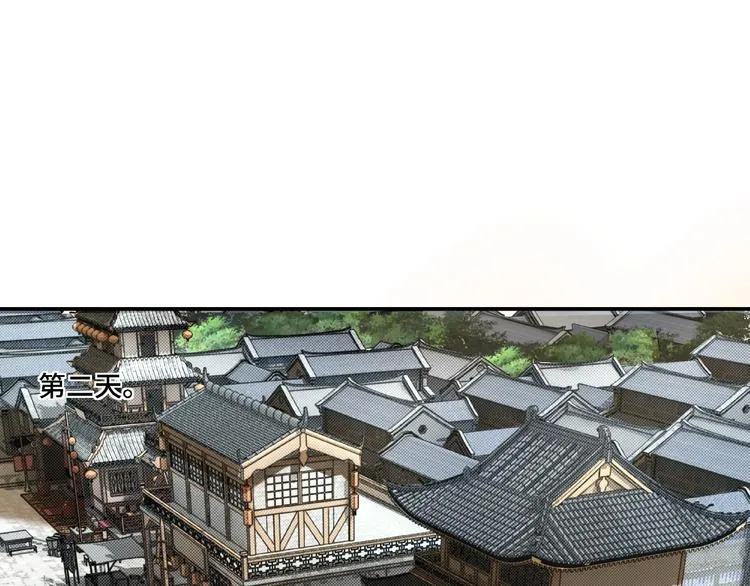 第7话 你就是戴冲? 第138页