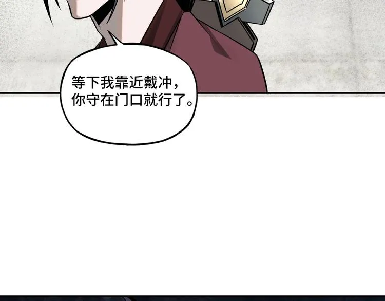 第7话 你就是戴冲? 第143页