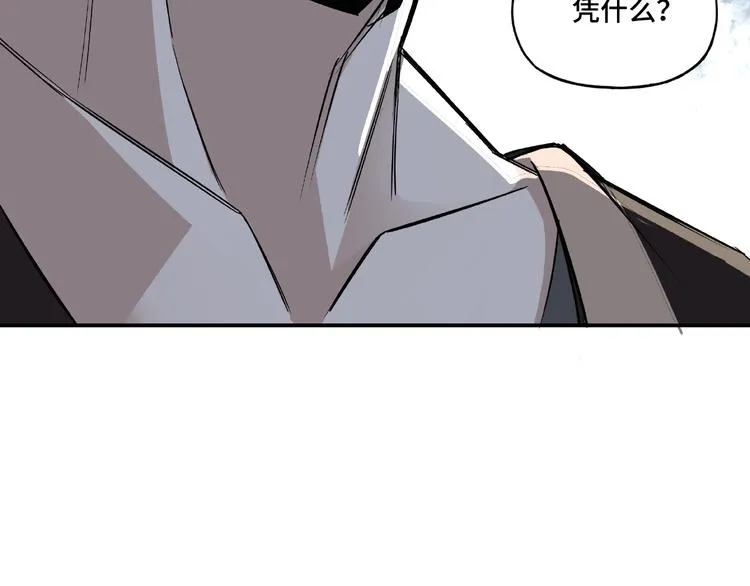 第7话 你就是戴冲? 第146页