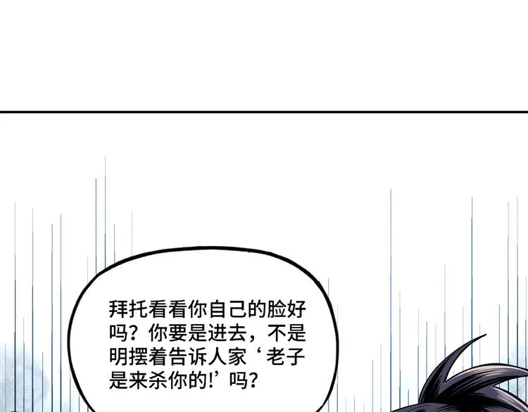 第7话 你就是戴冲? 第147页