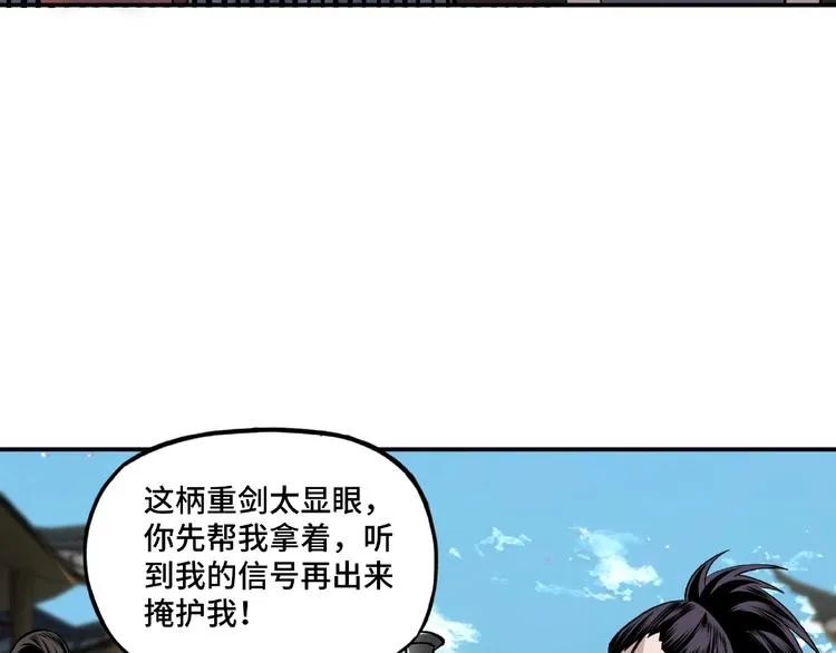第7话 你就是戴冲? 第149页