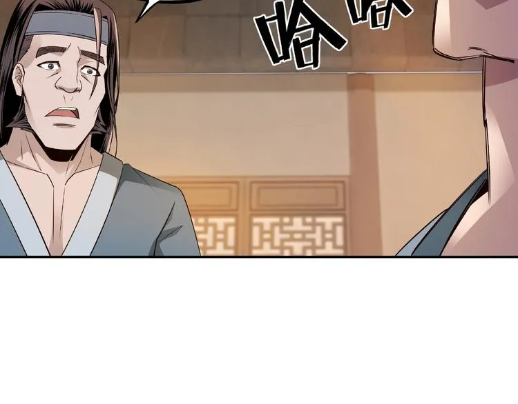 第7话 你就是戴冲? 第156页