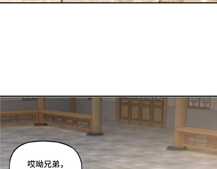 第7话 你就是戴冲? 第164页