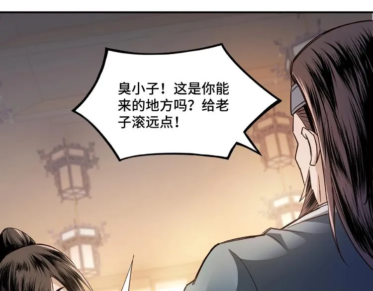 第7话 你就是戴冲? 第167页