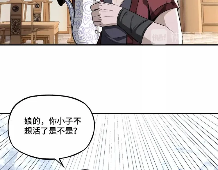 第7话 你就是戴冲? 第173页