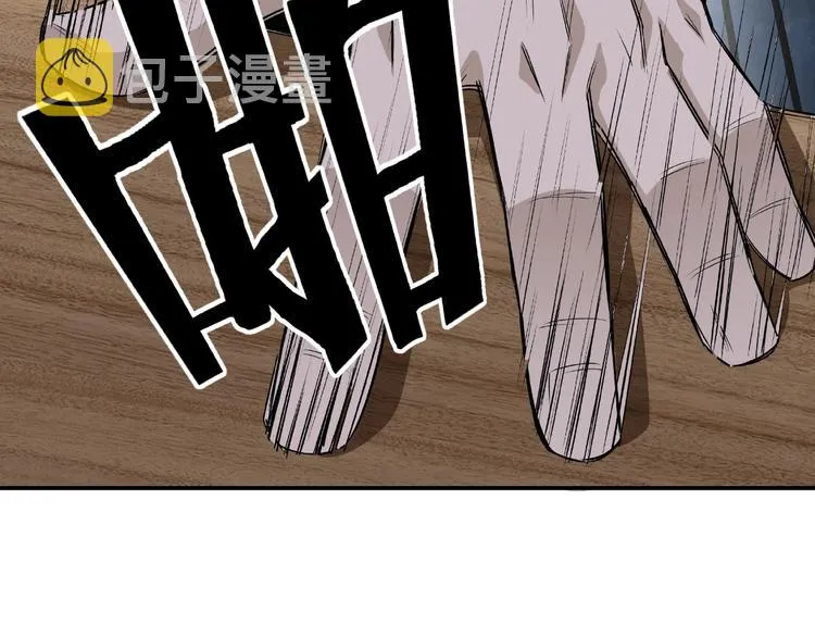 第7话 你就是戴冲? 第176页